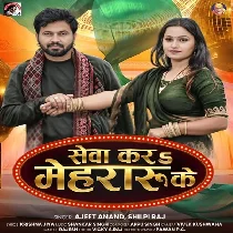 Jadawa Bitai Ke Baharwa Jaiha Ae Raja Ji