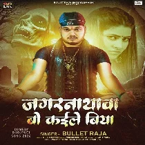 Jagarnathwa Bo Kaile Biya