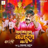 Jai Jai Jai Bajrangbali