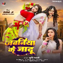 Jawaniya Ke Jadu Chal Gail