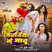 Jawaniya Ke Jadu Chal Gail