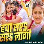 Jhula Khula Rakha Rani Hawa Sar Sar Jaai