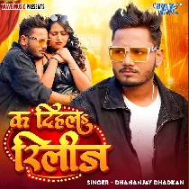 Ka Dihla Release