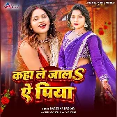 Kaha Le Jala Ae Piya