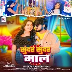 Kahe Banailho Bhagwan Atana Sundar Sundar Maal