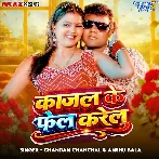 Kajal Ke Fel Karelu