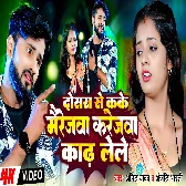 Karejwa Kadhi Lele Ge Kari Dosar Sangh Marriagewa