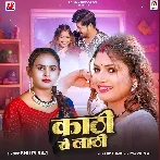Kathi Se Lathi
