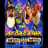 Loha Teena Kabadi Dailouge Remix Dj Suraj