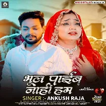 Lorwa Se Bharal Rahi Ankhiya Hamar Ho (Sad Song)