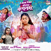 Love You Kahata Kanganwa Sajanwa Aawa Na