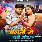 Maaf Kari Ae Mor Raja Ji Chalati Me Galati Bhail Ba