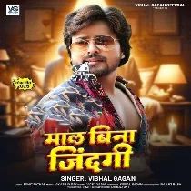 Mal Bina Zindagi