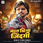 Mal Bina Zindagi