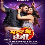 Matar Ke Chhemi Niyan Gadaral Jawaniya