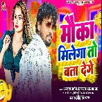 Mauka Milega To Bata Denge