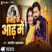 Maza Luta Rajai Ke Aad Me