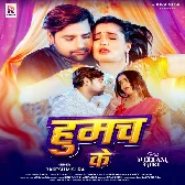 Naihar Me Milal Rahe Palangiya Tur Dihala Humach Ke
