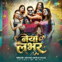 Naya Naya Lover Patate Chalo