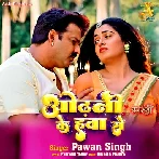 Odhani Ke Hawa Se Buta Debu Ka