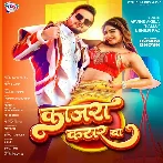 Oth Pe Diwana Bhail UP Bihar Ba