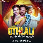 Othlali Piya Chat Ke Motaye Lagale