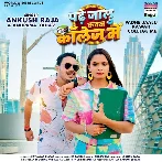 Padhe Jalu Babuni Tu Kawan College Me