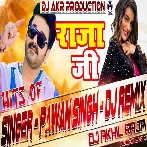 Patre Kamariya Jindagi Bhar Rahi Ae Raja Ji Remix Dj Akhil Raja