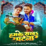 Piya Ho Hamke Rakha Patna