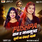 Pushpa Raj Ha Majanua Jhuke Na Kekaro Aage