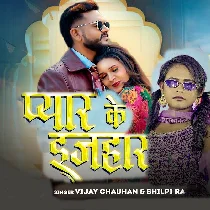 Pyar Ke Ijahar