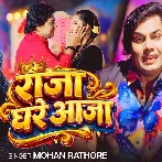 Raja Ghare Aaja Johe Me Jawani Basiyata