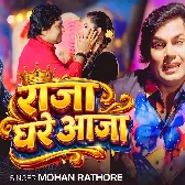 Raja Ghare Aaja Johe Me Jawani Basiyata