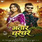 Raja Misatara Dunu Mor Chukundar Ho Dhurandhar Khani