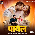 Raja Payal Utar Da Aawaj Karata
