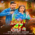 Rangdar Hiyau Dahej Me 47 Lebau Ge