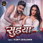 Rate Dewara Lagaile Ba Suiya Re Patak Ke Bhuiya Re