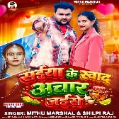 Raura Me Mile Swad Ae Saiya Achar Jaise