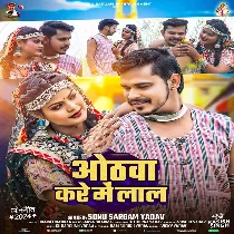 Rotiya Jaral Othawa Kare Me Lal