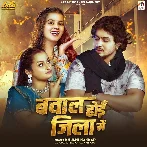 Saari Nila Nila Me Bawal Hoi Jila Me