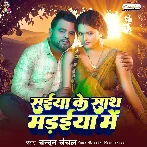 Saiya Ke Sange Madaiya Me Fatal Ba Saya Ladaiya Me