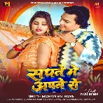 Sapne Me Apne Se Khul Jata Choliya Ke Huk Raja Ji