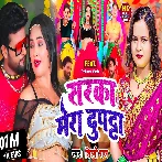 Sarka Mera Duptta Viral Song Shilpi Raj Remix Dj Suraj Chakia