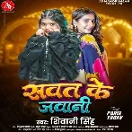 Sawat Ke Jawani
