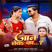 Sejiya Pa Karela Bihan Ae Raja Hamaro Jaan Leba Ka Ho