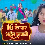 Solah Ke Par Bhail Jawani Sabhe Nihare Ek Tak Kamariya