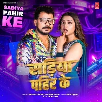 Sona Ho Sariya Pahir Ke