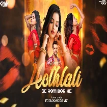 Tani Jaye Se Pahle Khala Othlali Se Roti Bor Ke Remix Dvj Chandan