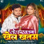 Tel Khatam Khel Khatam