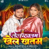 Tel Khatam Khel Khatam